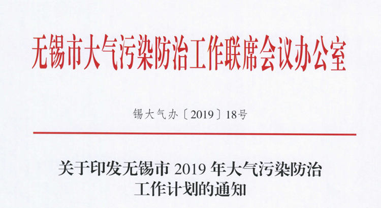 238家需VOCs治理企業(yè)名單！市局要求2019年底全部完成！