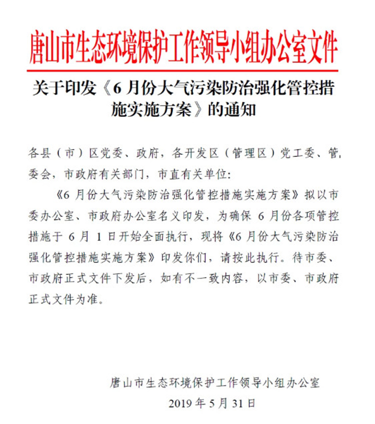 單一活性炭吸附、光氧及等離子等VOCs治理工藝真要為被限停產(chǎn)、無補(bǔ)貼背鍋？